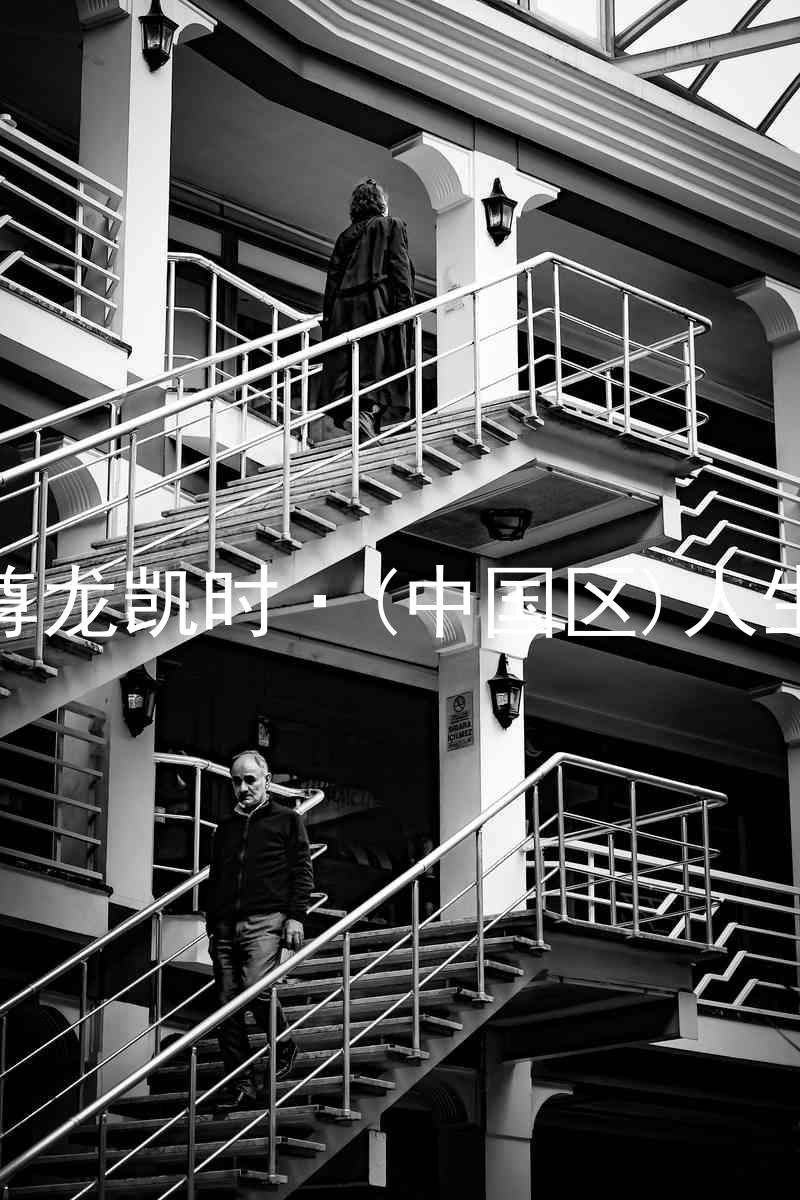 尊龙凯时·(中国区)人生